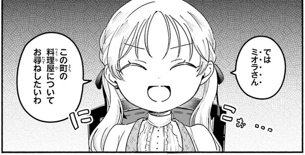 この町の料理屋についてお尋ねしたいわ