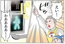 先生は信号を青にできる！ 信じた園児からまさかの提案!?