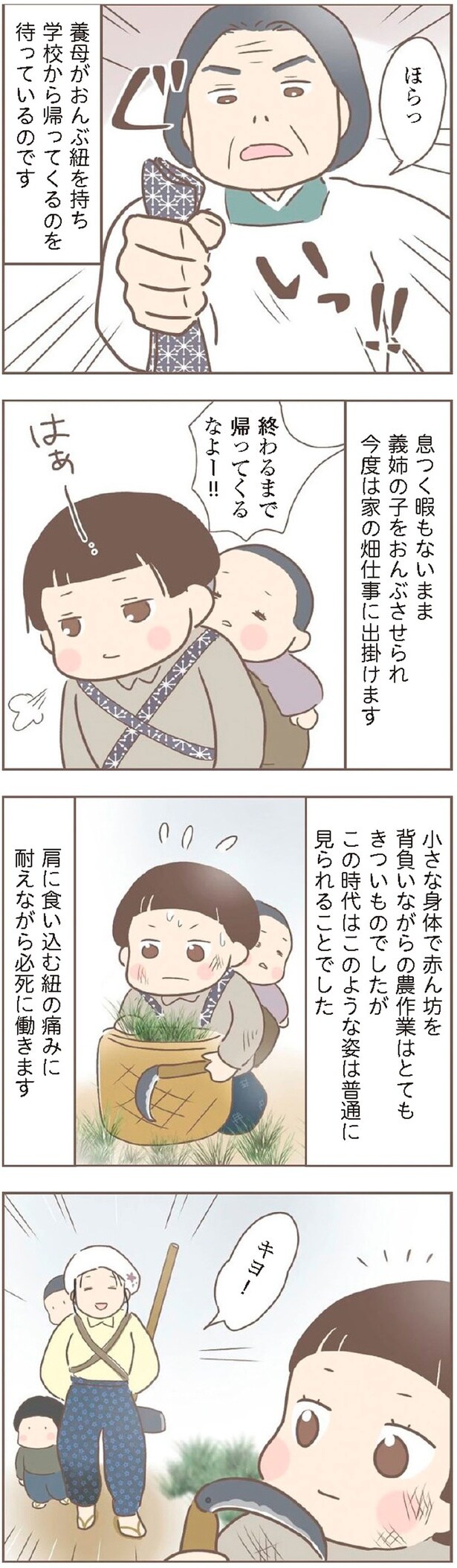 家の畑仕事に出掛けます