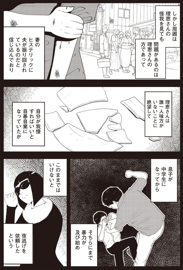 このままではいけないと夜逃げを依頼したという