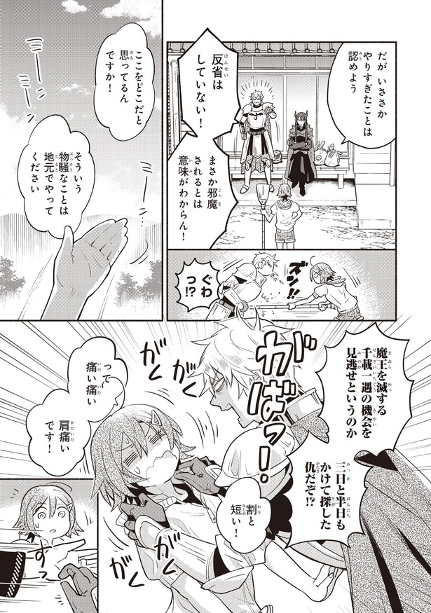 そういう物騒なことは地元でやってください