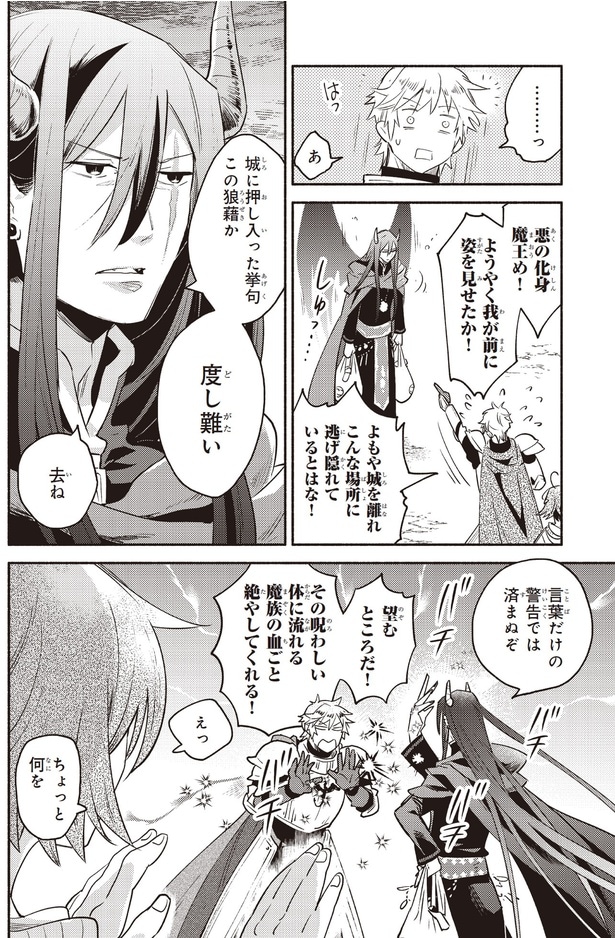 ようやく我が前に姿を見せたか！