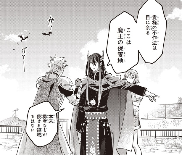 貴様の不作法は目に余る