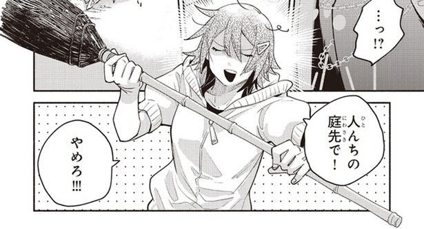 「ダメでしょ、これ！」田舎町の庭先で始まった、魔王vs勇者の戦いに喝！／となりの魔王2（4）