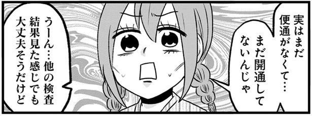 大腸を全摘して初めて知った便秘の苦しみ。最終手段を提案されたけれど…／腸よ鼻よ07（6）