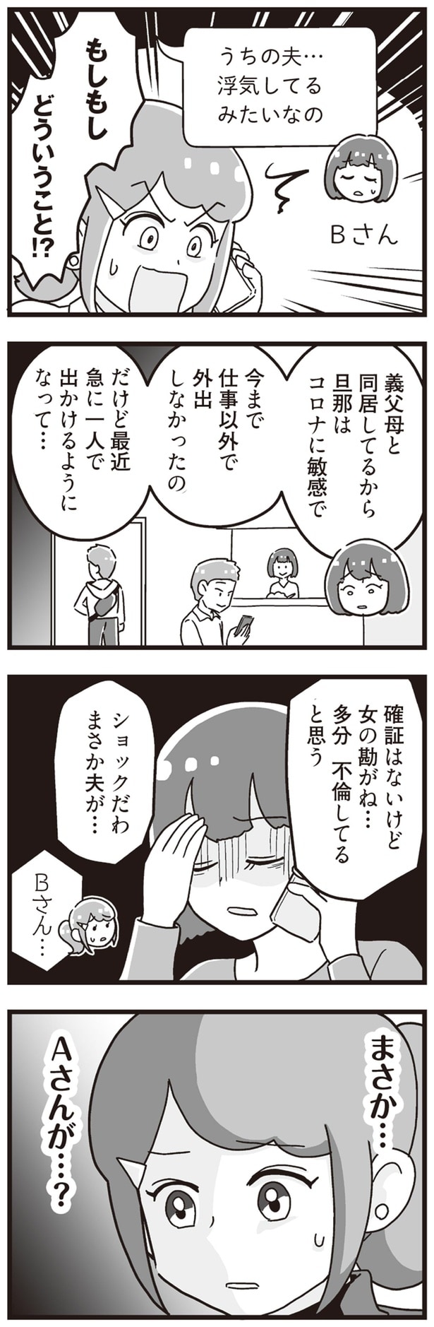 どういうこと！？