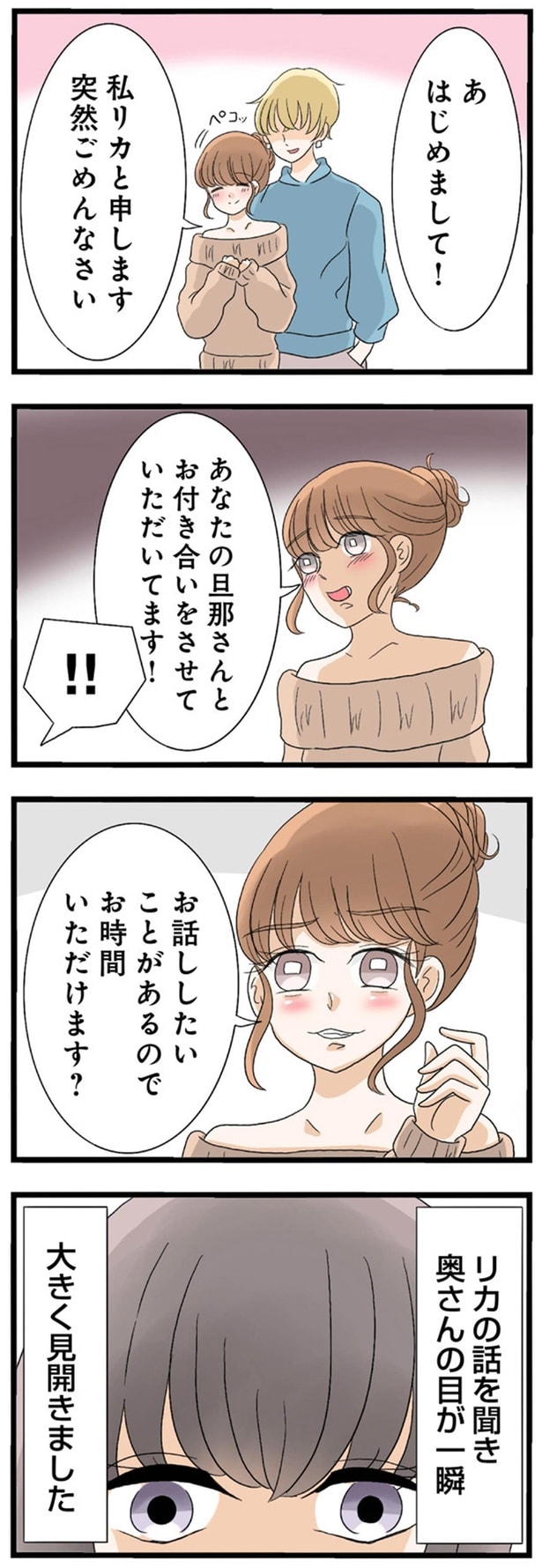 お話ししたいことがあるので