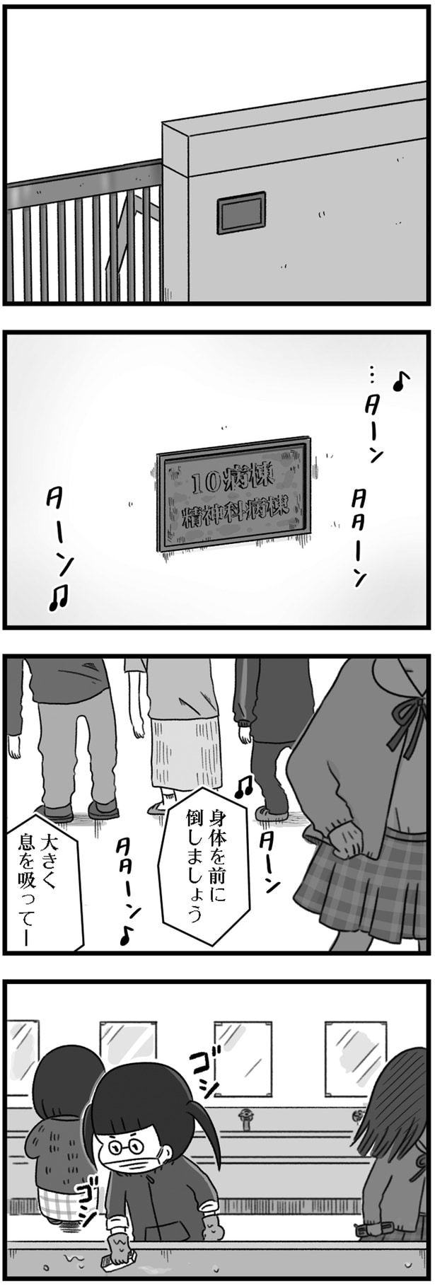 精神科病棟の朝