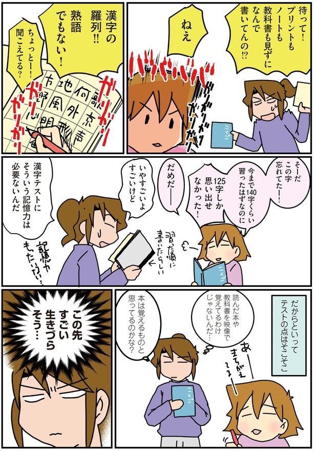 この先すごい生きづらそう…
