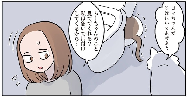 そばにいてあげよう