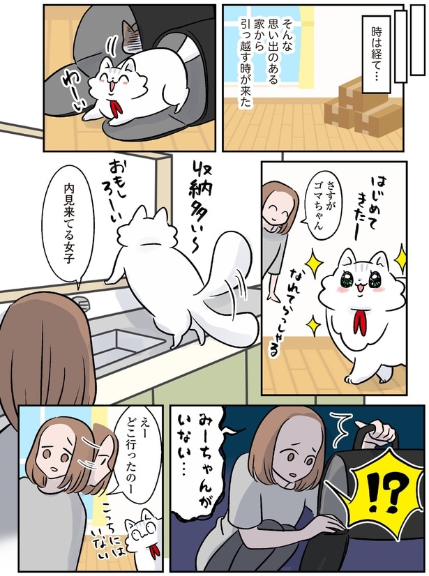 内見来てる女子