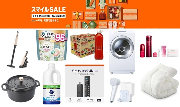 【Amazonスマイルセール初売り】年始から本気で安い！今すぐ買うべき注目アイテム10選