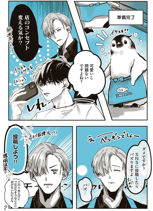 可愛いし問題ないですよね？