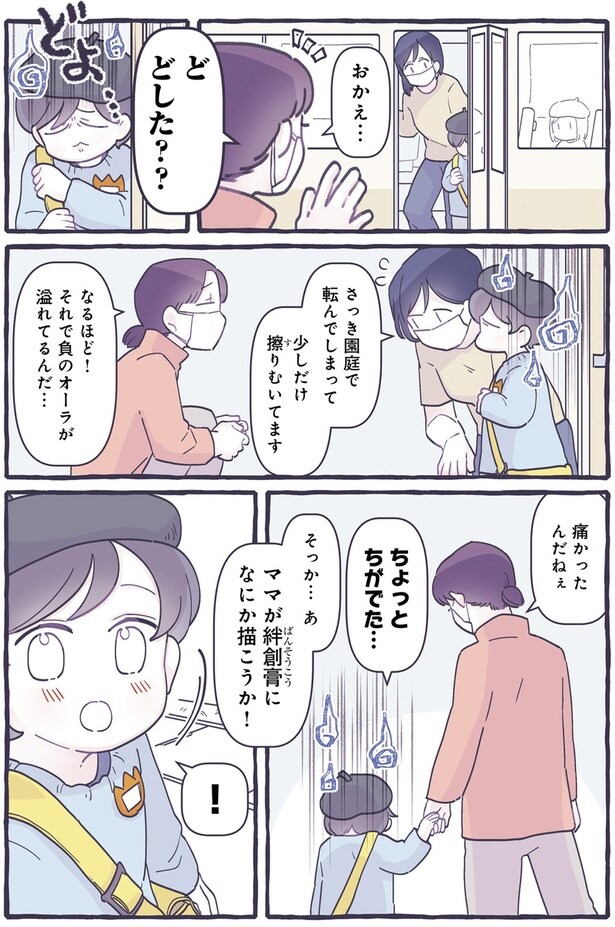 ちょっとちがでた…