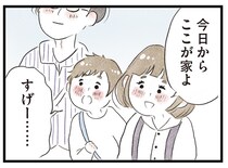 「平凡じゃない生活」が今日から始まる！ 希望に溢れた日常が得られるはずだったのに／タワマンに住んで後悔してる（1）