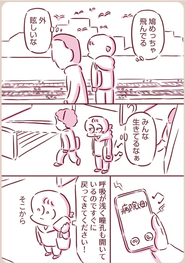 病院からの電話