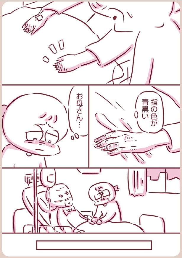 お母さん…