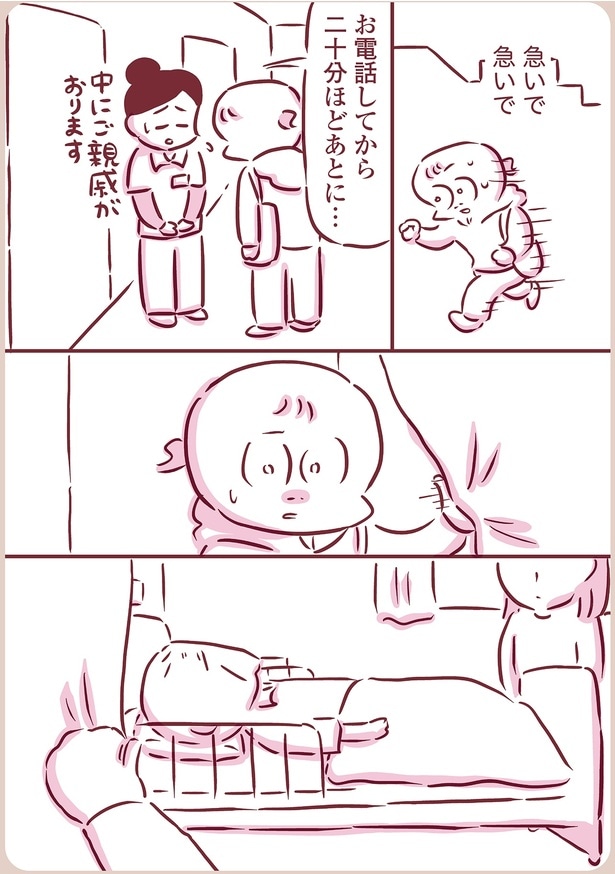 急いで急いで…