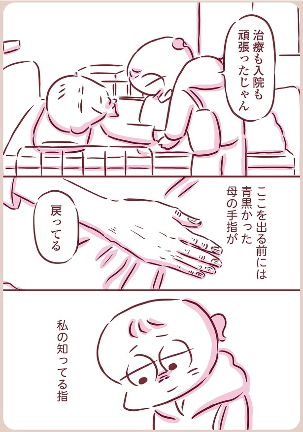 頑張ったじゃん