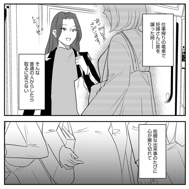 心が擦り切れて