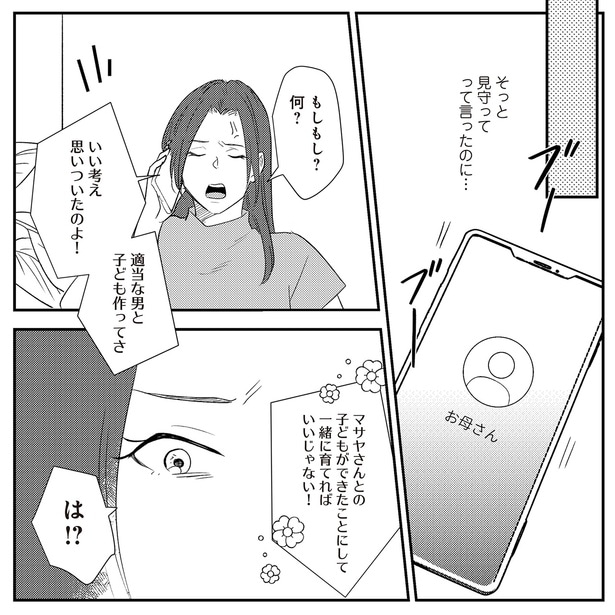 いい考え思いついたのよ！