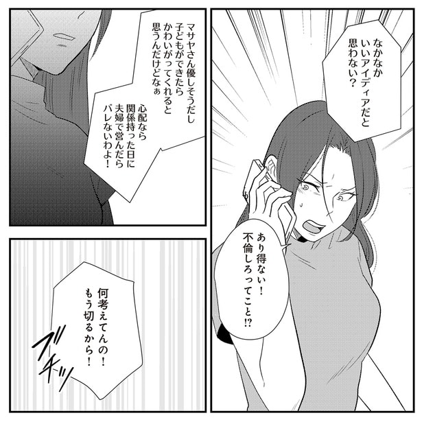 不倫しろってこと!?