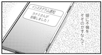 娘に不倫をそそのかすなんて！ 孫がほしいあまりになりふり構わなくなった実母／バイバイ！クソ旦那3（4）