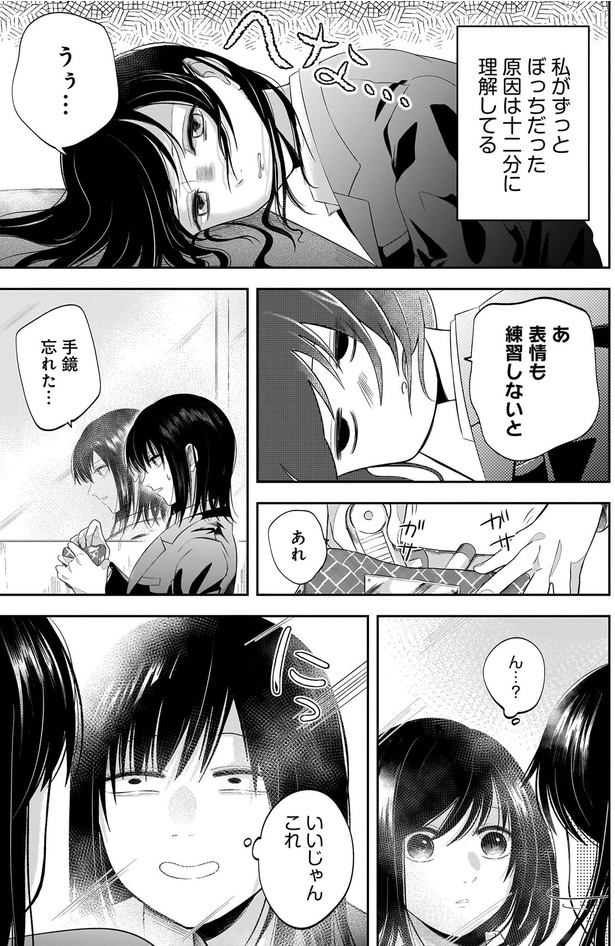 あ　表情も練習しないと