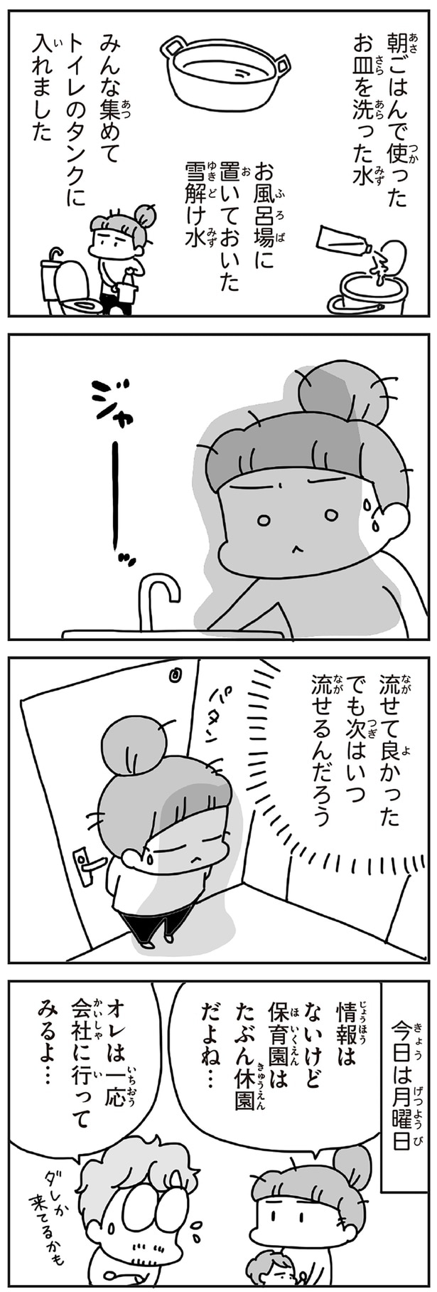 流せて良かった