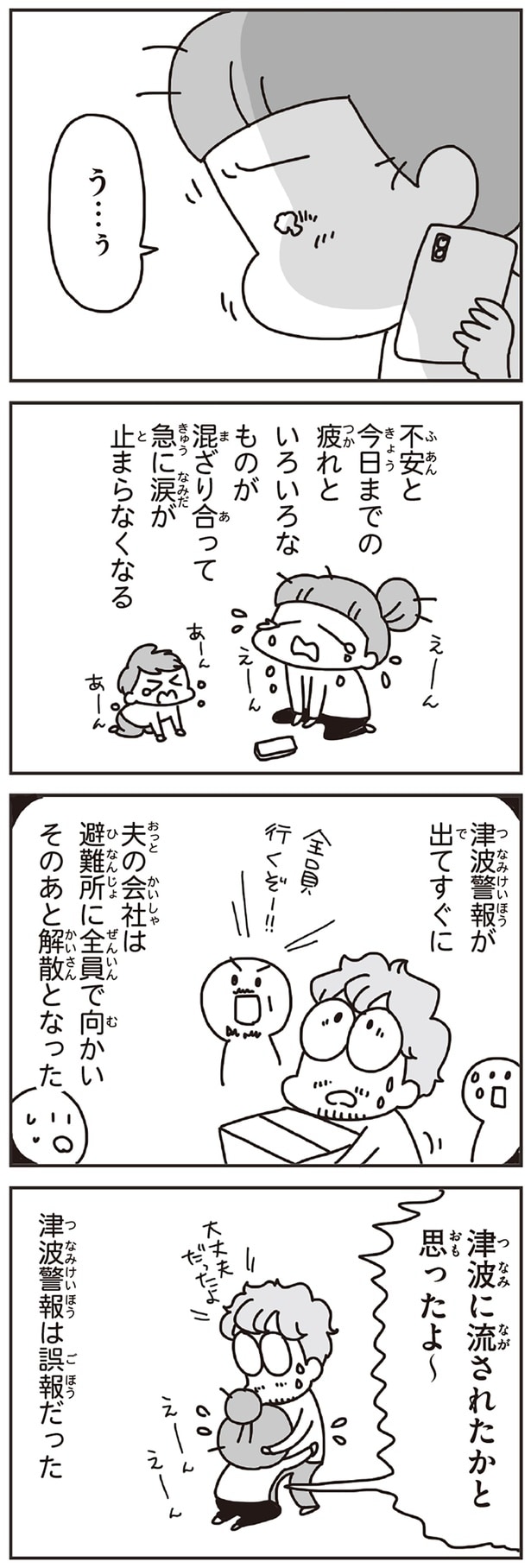 急に涙が止まらなくなる