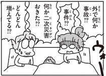 震災4日目、サイレンで目覚めた光景。全国から多くの消防車が集結して…／今日、地震がおきたら（11）