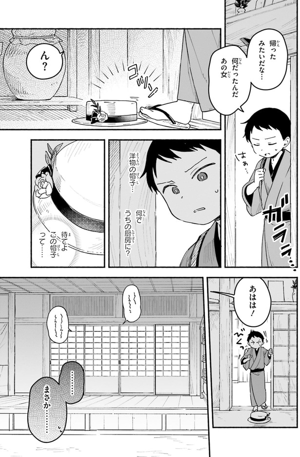 何だったんだあの女