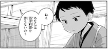 西洋料理は作らないの？なんだか気に入らない青年料理人の態度／りゅうとあまがみ（7）