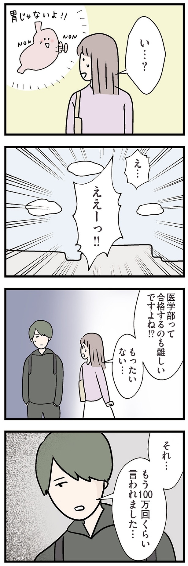もったいない…