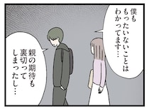 「親不孝者ですよね」元は医学部に通っていたというコンビニ店員。辞めてしまった理由は／妻ですがコンビニで恋していいですか（13）