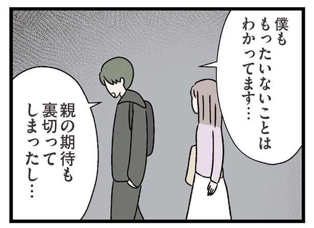 「親不孝者ですよね」元は医学部に通っていたというコンビニ店員。辞めてしまった理由は/妻ですがコンビニで恋していいですか(13)