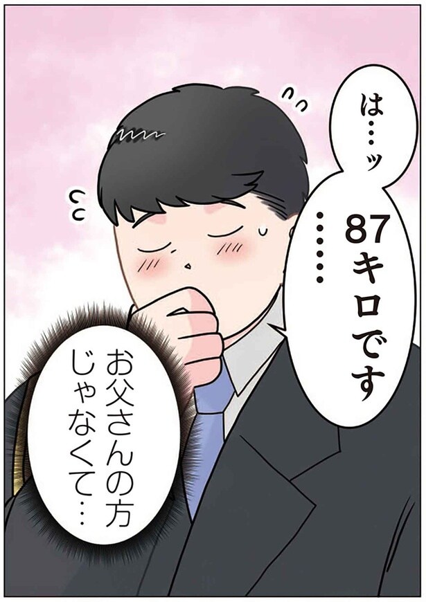 お父さんの方じゃなくて…