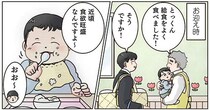 「昨日測ったら大きくなってて」園児の体重をパパに聞いてみたら
