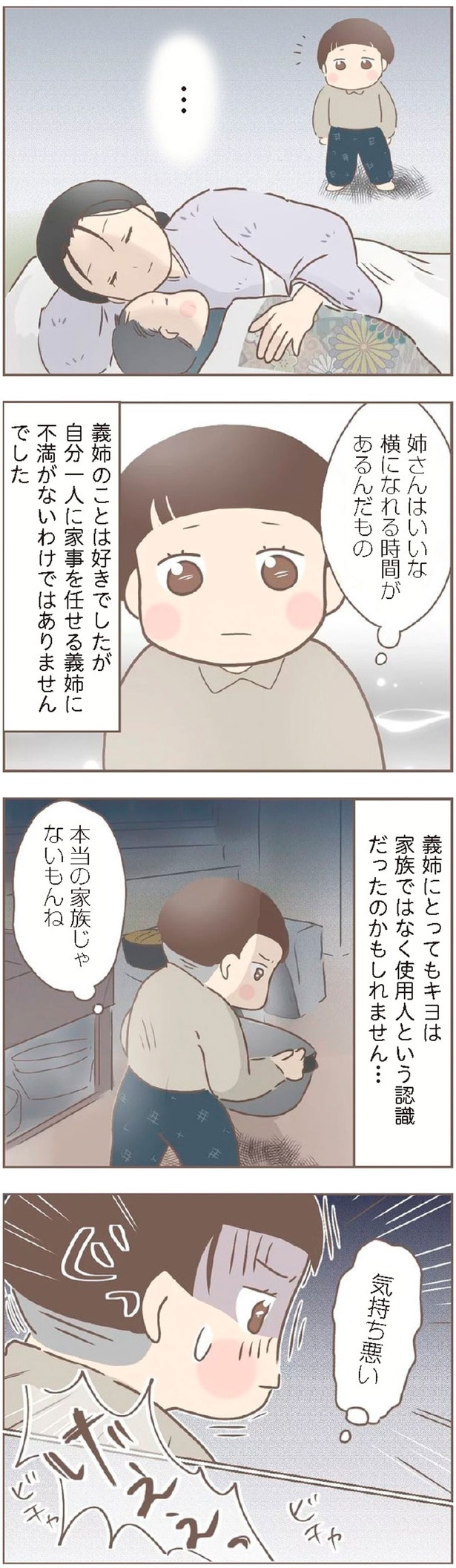 姉さんはいいな