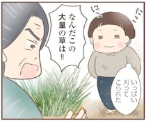 日が暮れるまで刈り続けた草。イジワルな養母から返ってきたのは罵倒だった