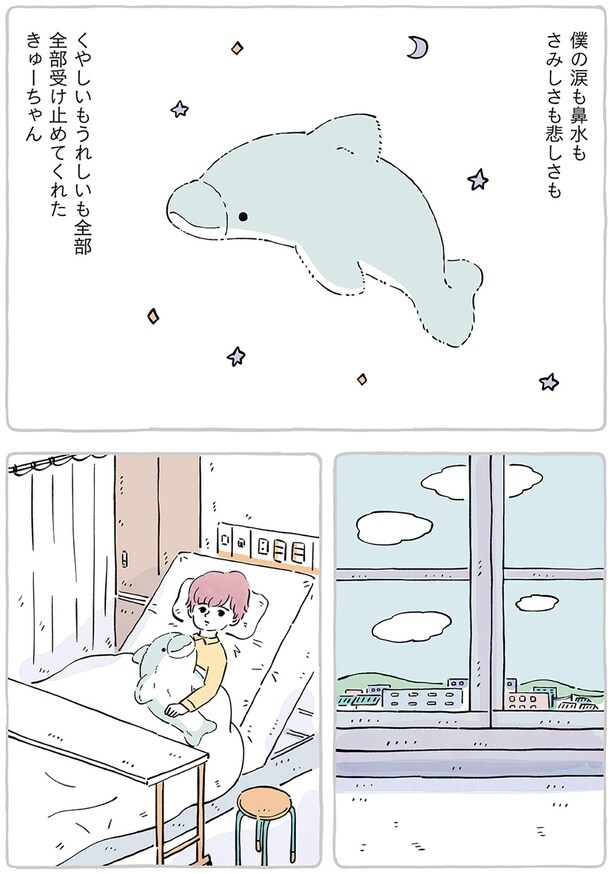 僕の涙も鼻水もさみしさも恋しさも