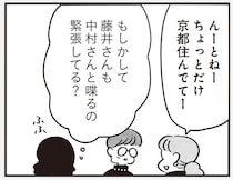 当時は喋ることもなかったのに。葬儀で再会した元同級生たちのぎこちない時間／べつに友達じゃないけど（16）