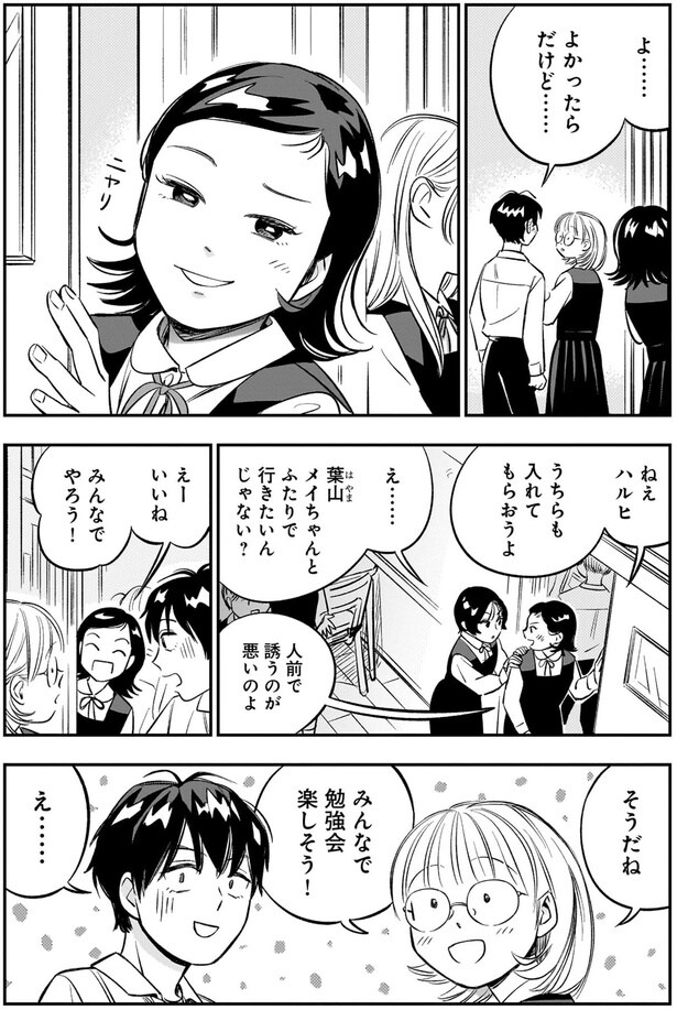 みんなで勉強会楽しそう！