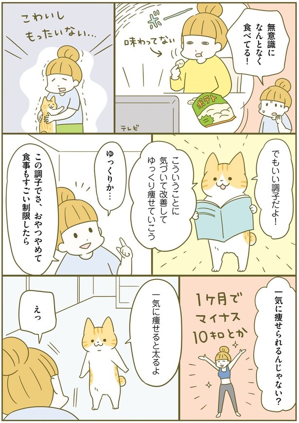 いい調子だよ!