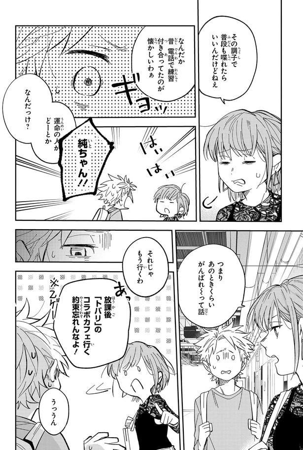 あのときくらいがんばれ~って話