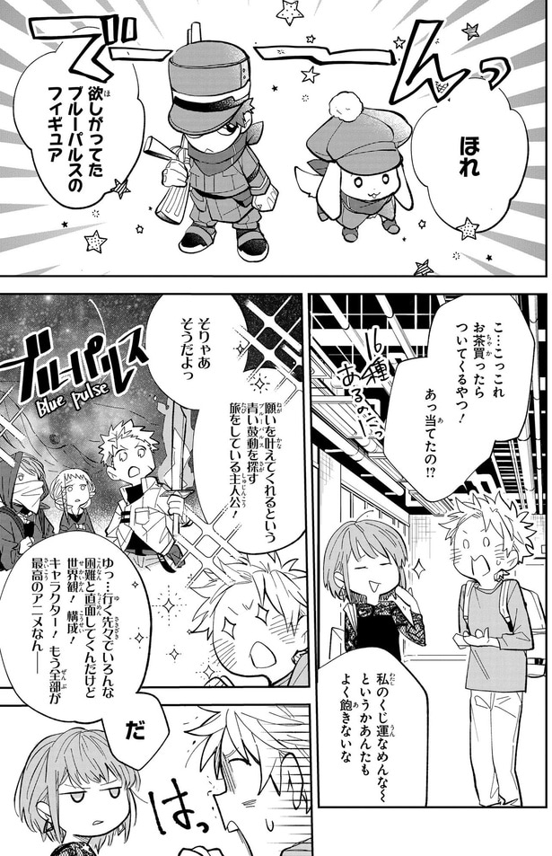 あっ当てたの!?