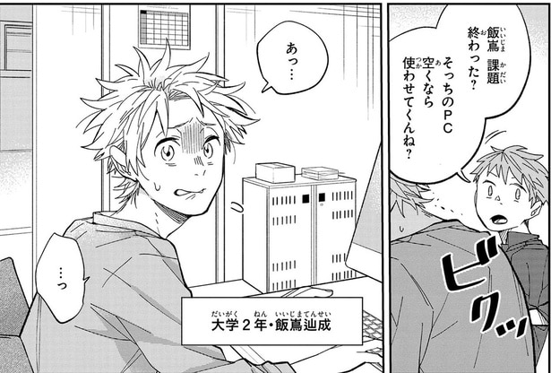 人見知りの美大生。大好きなアニメを語る時だけなぜか饒舌に/波を辿った先に1(1)