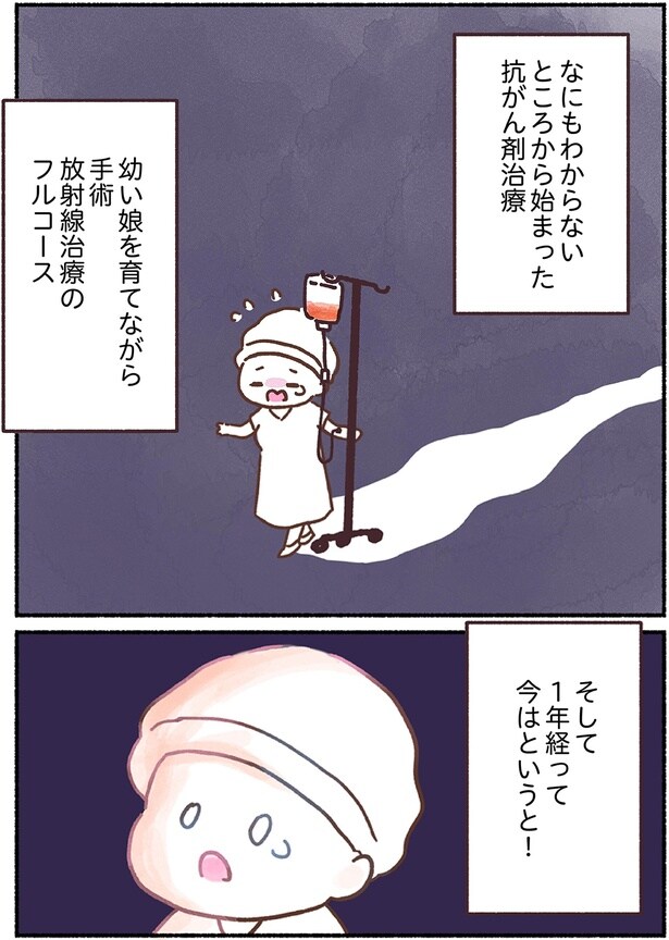 幼い娘を育てながら…