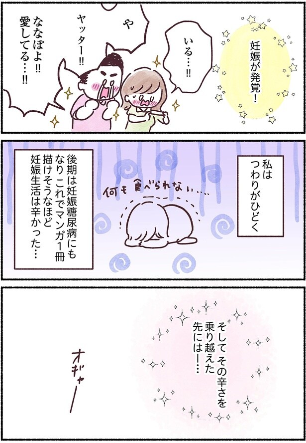 辛さを乗り越えた先には…