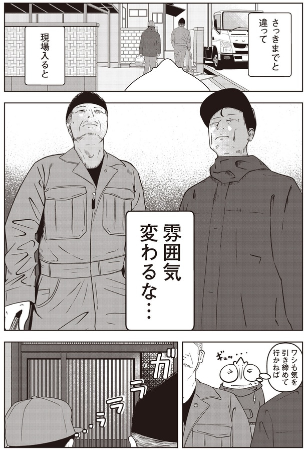 雰囲気変わるな…